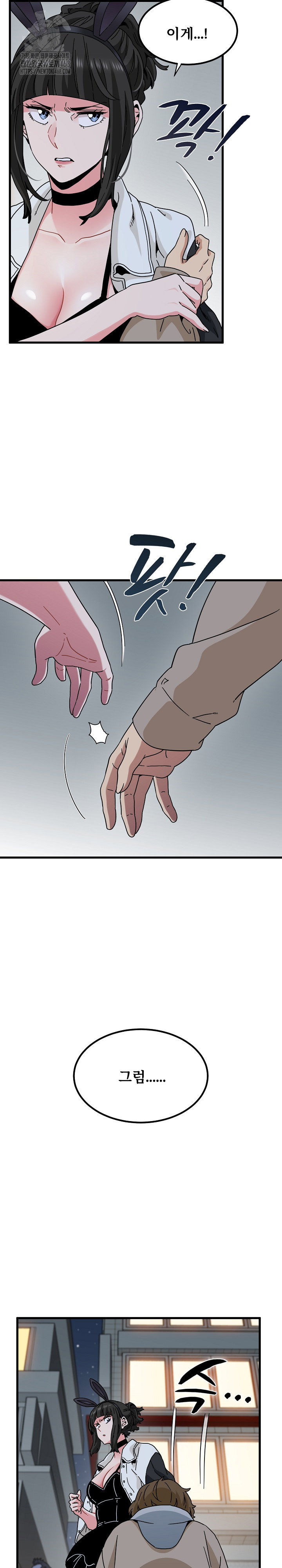 a-turning-point-raw-chap-105-12