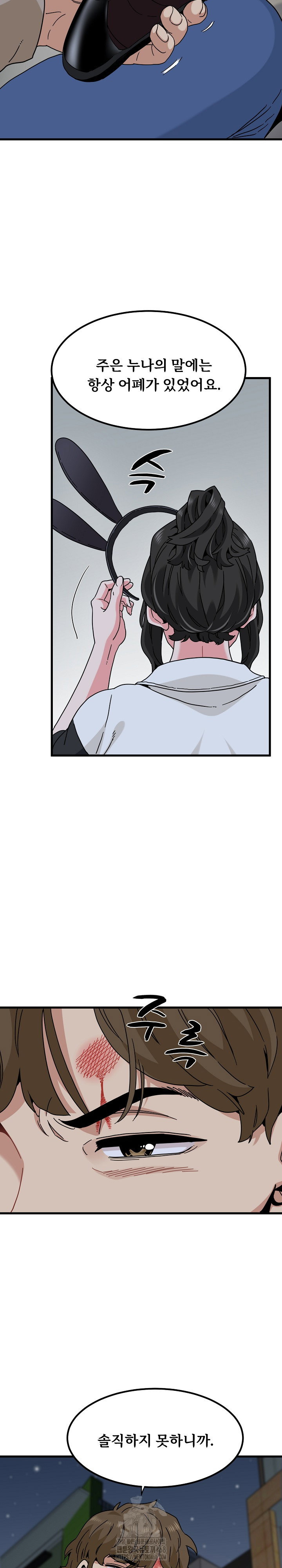 a-turning-point-raw-chap-105-18