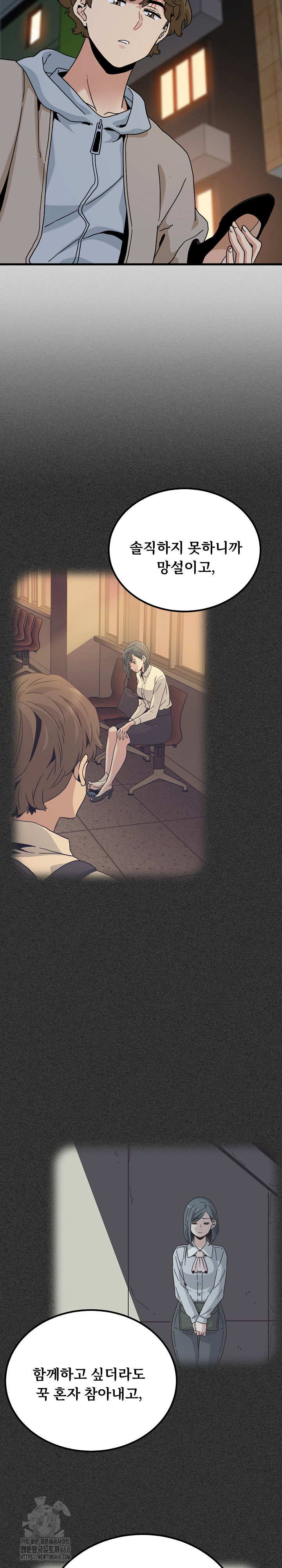 a-turning-point-raw-chap-105-19