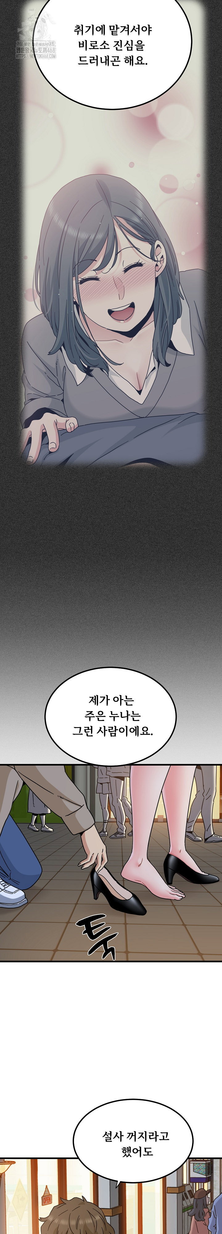 a-turning-point-raw-chap-105-20