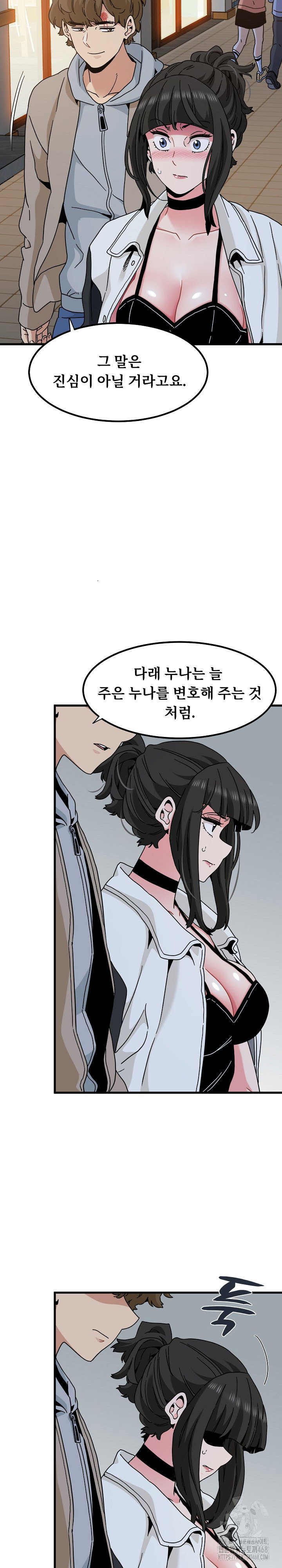 a-turning-point-raw-chap-105-21