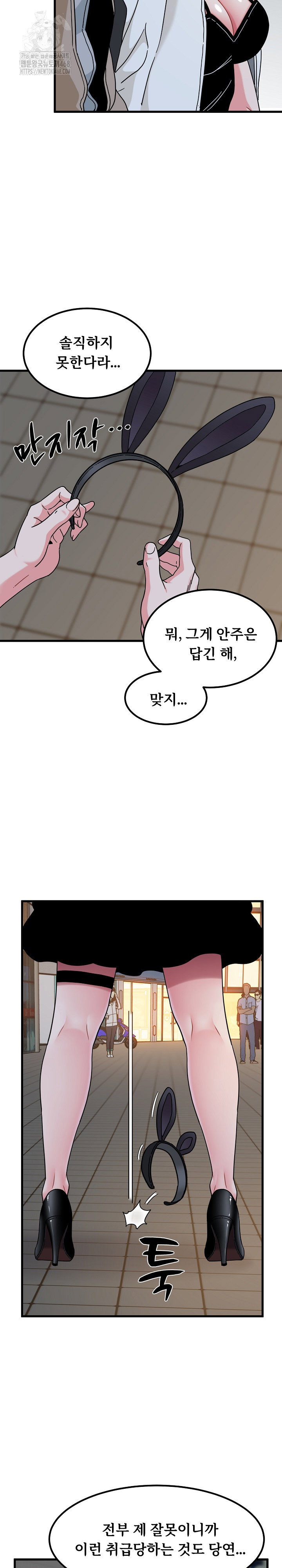 a-turning-point-raw-chap-105-22