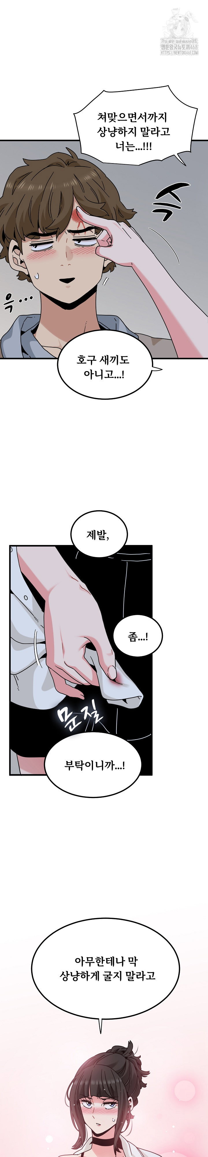 a-turning-point-raw-chap-105-25