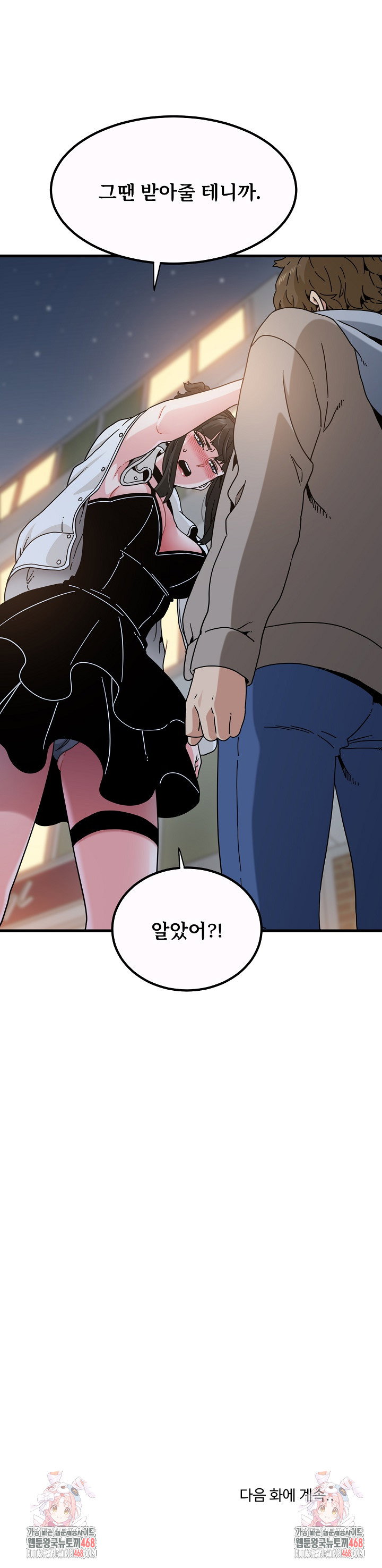a-turning-point-raw-chap-105-29