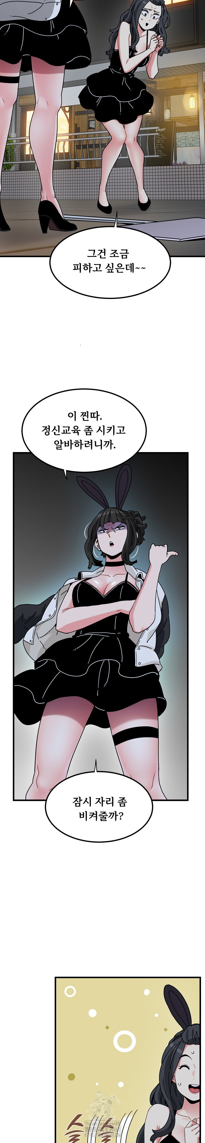 a-turning-point-raw-chap-105-4
