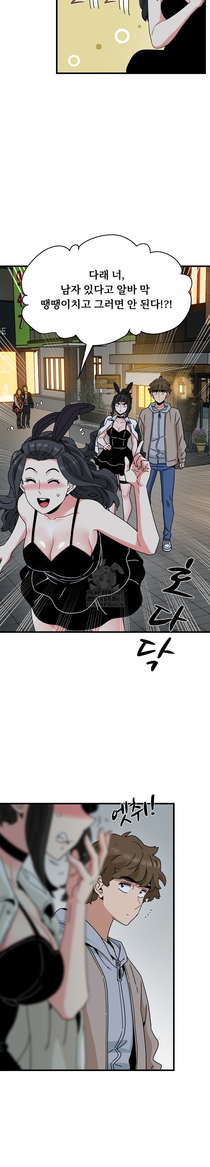 a-turning-point-raw-chap-105-5