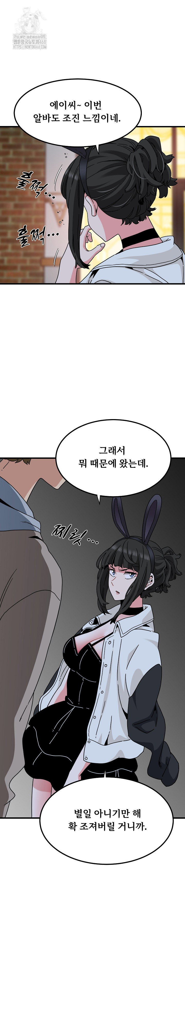 a-turning-point-raw-chap-105-6
