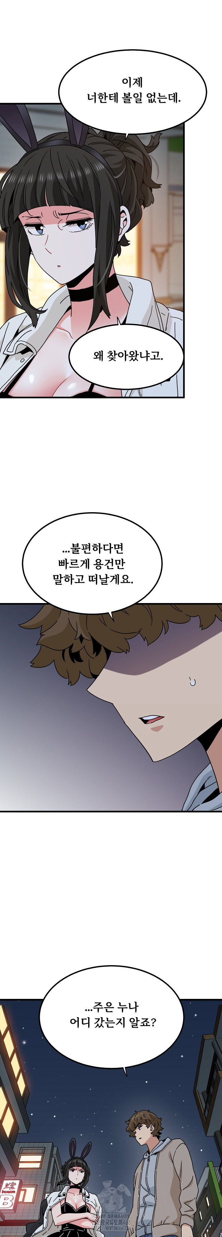 a-turning-point-raw-chap-105-8