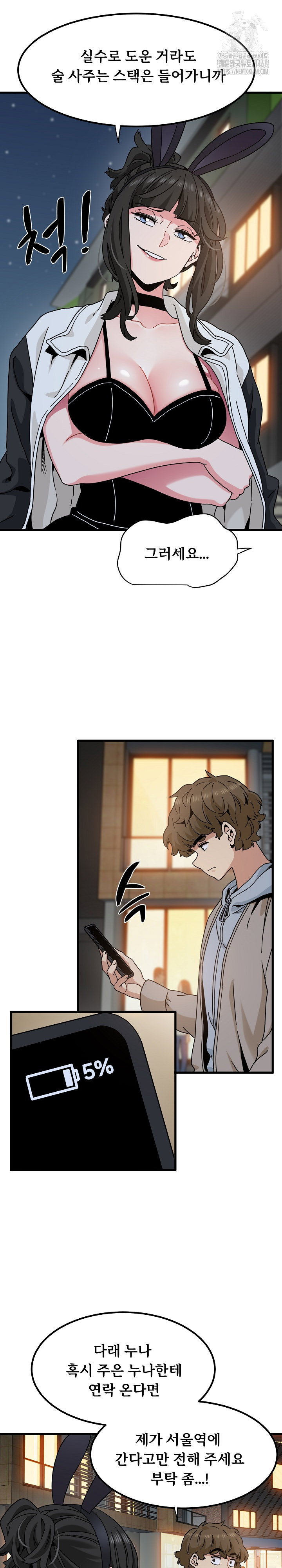 a-turning-point-raw-chap-106-9
