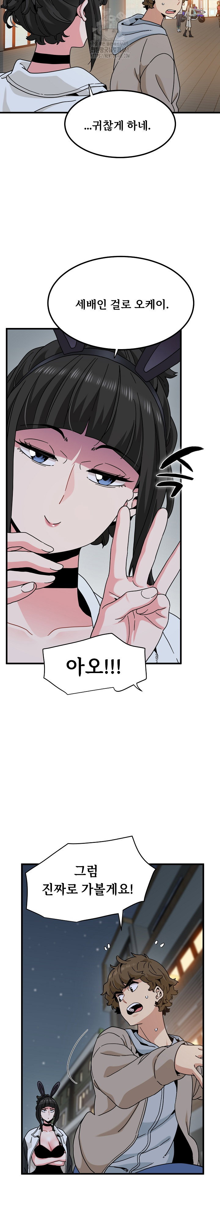 a-turning-point-raw-chap-106-10