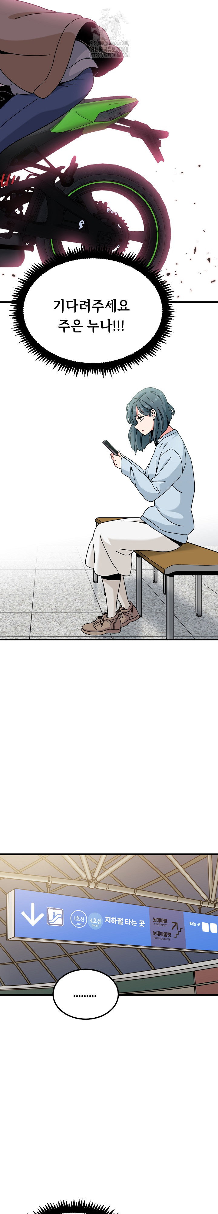 a-turning-point-raw-chap-106-14