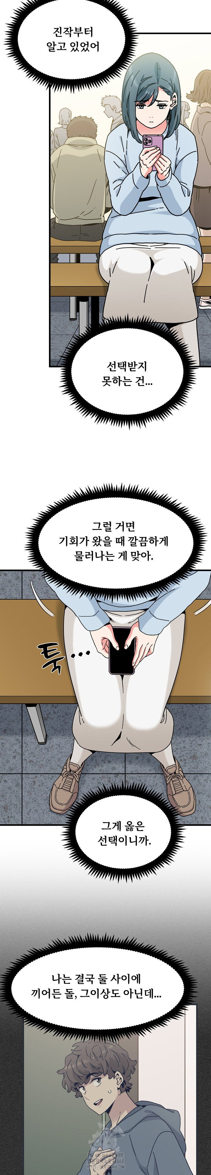 a-turning-point-raw-chap-106-15