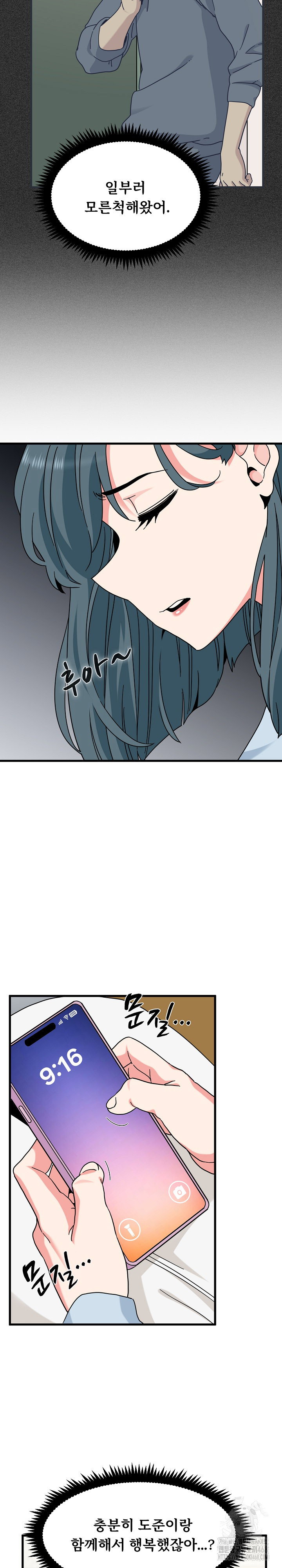 a-turning-point-raw-chap-106-16