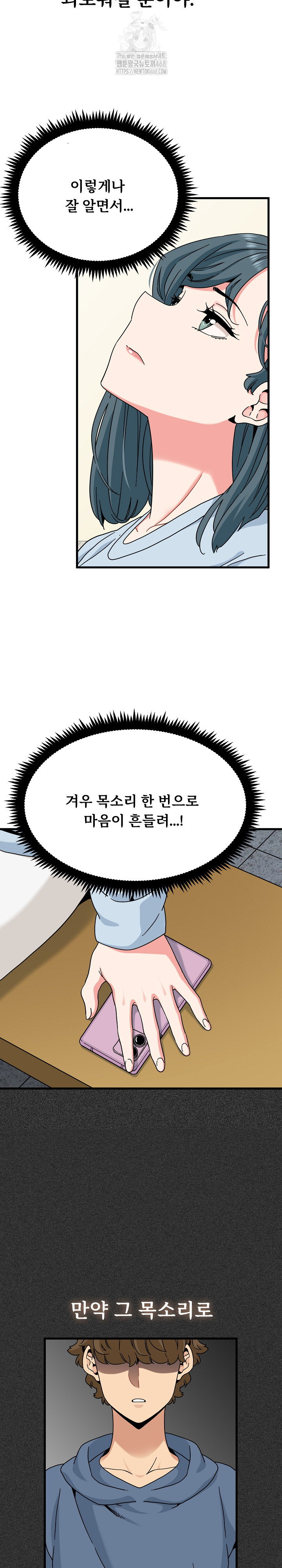 a-turning-point-raw-chap-106-19