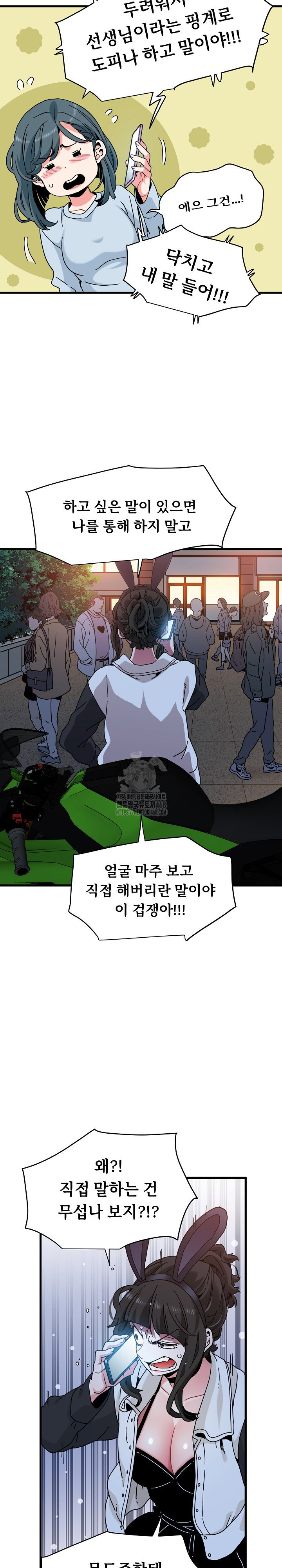 a-turning-point-raw-chap-106-23