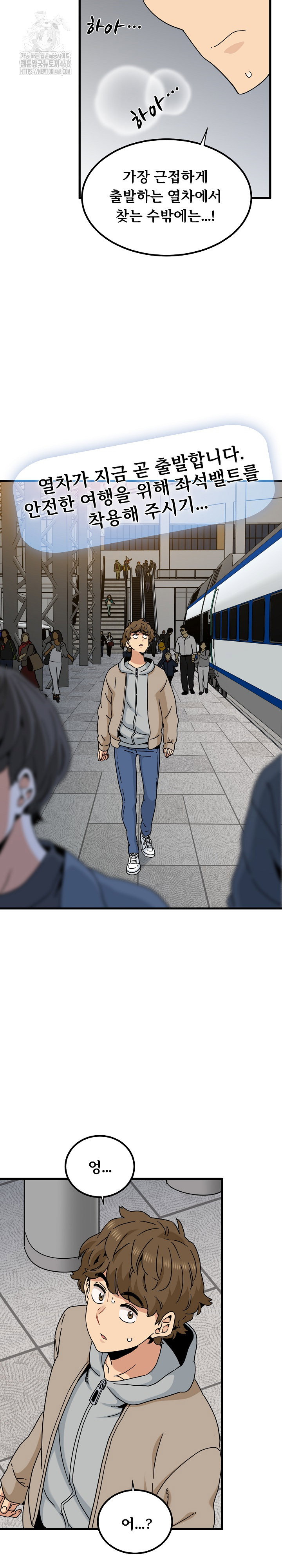 a-turning-point-raw-chap-106-27