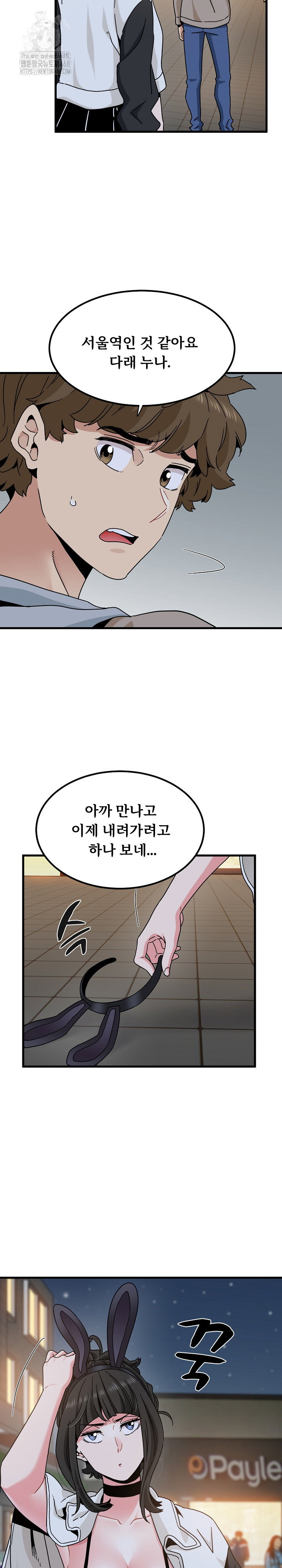a-turning-point-raw-chap-106-7
