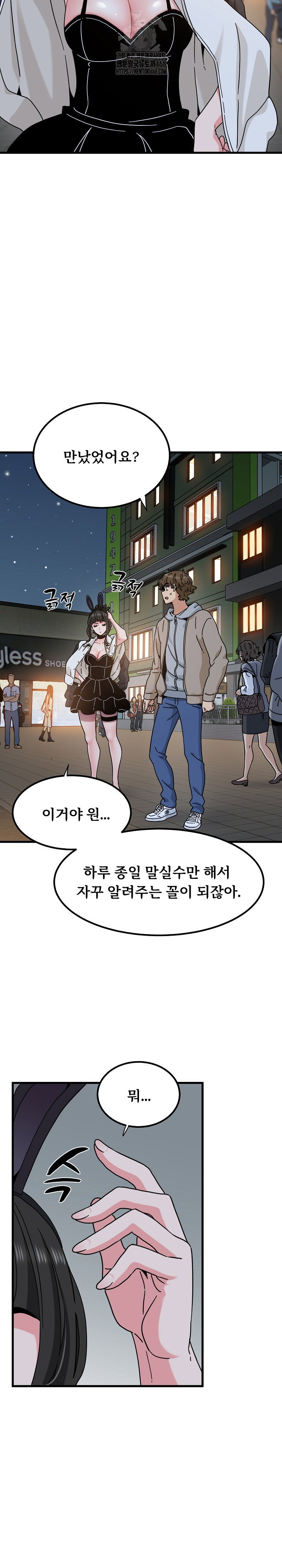 a-turning-point-raw-chap-106-8