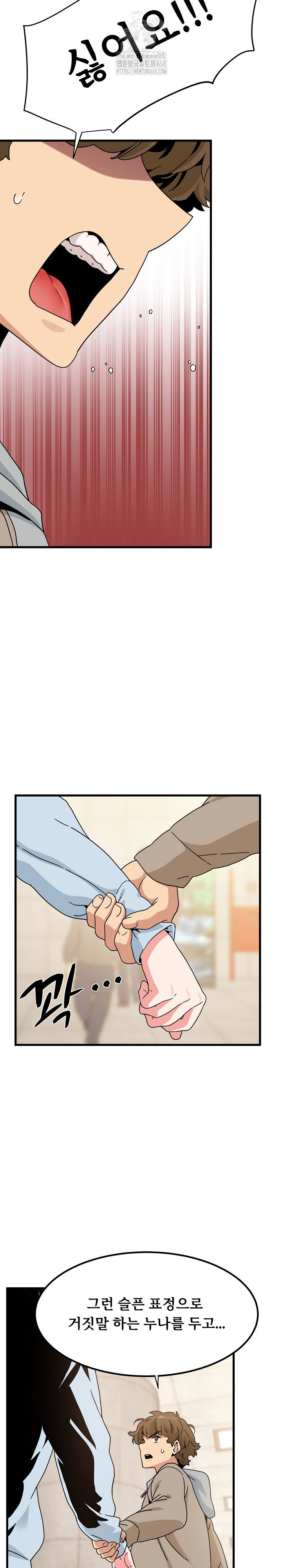 a-turning-point-raw-chap-107-13