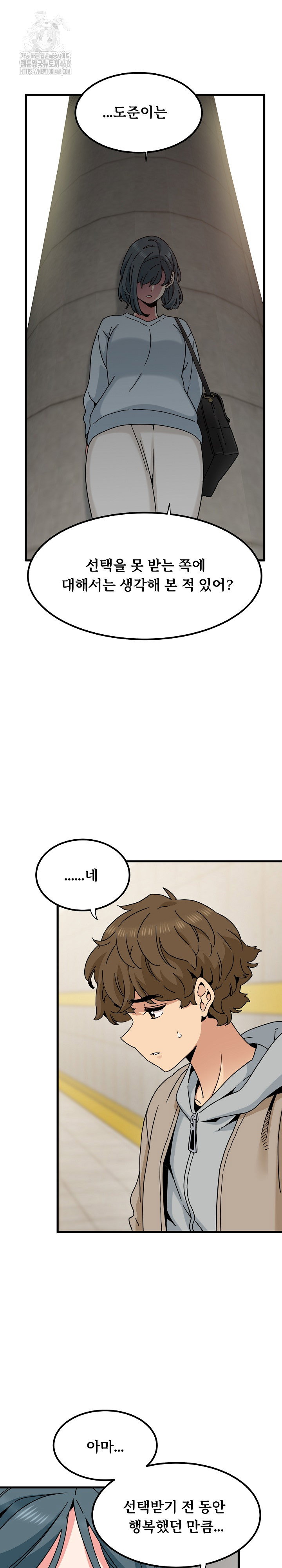 a-turning-point-raw-chap-107-17