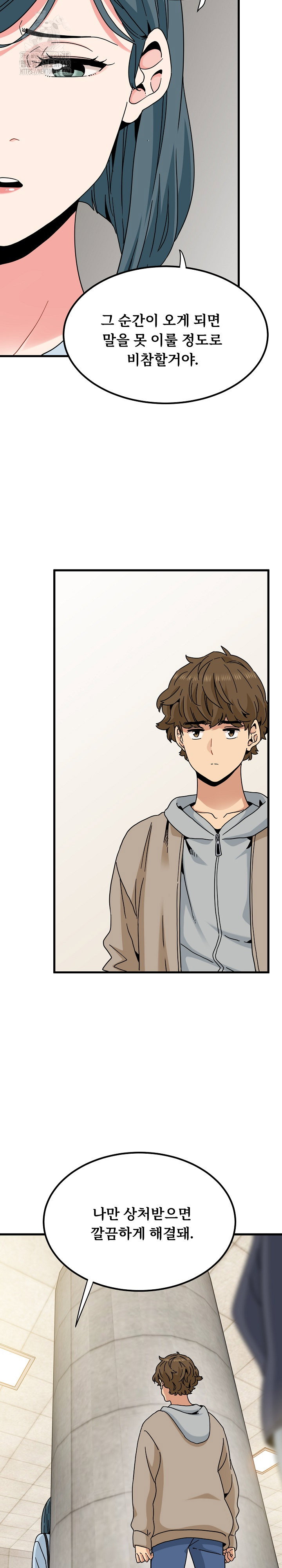a-turning-point-raw-chap-107-18