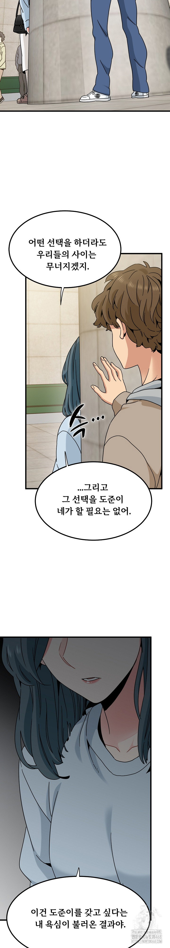 a-turning-point-raw-chap-107-19