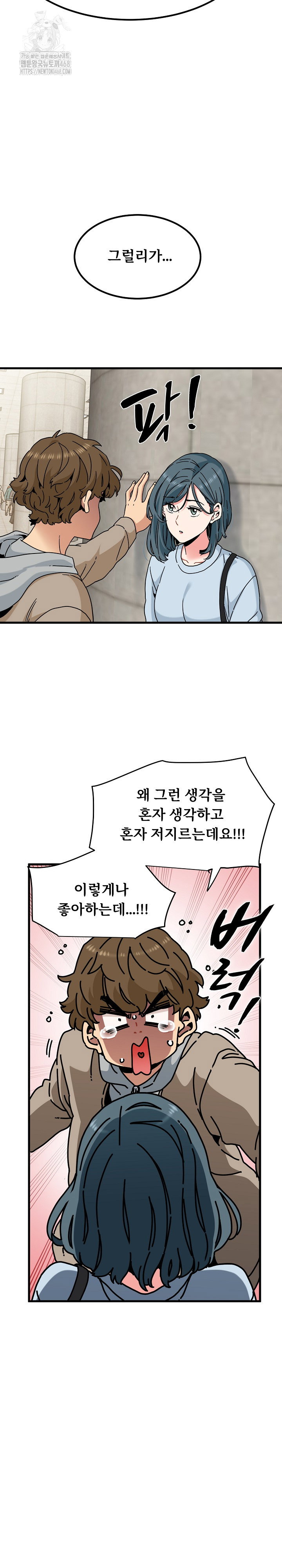 a-turning-point-raw-chap-107-20