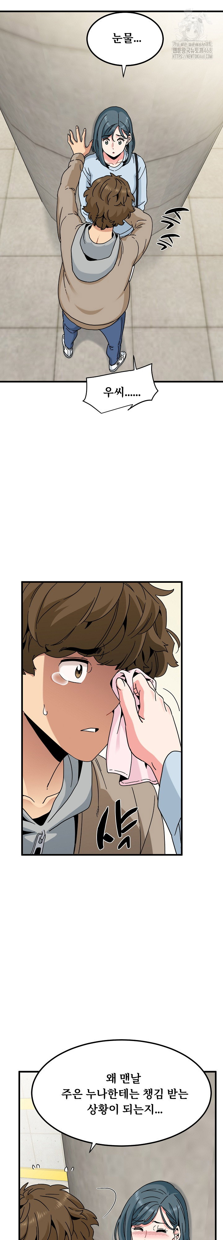 a-turning-point-raw-chap-107-21