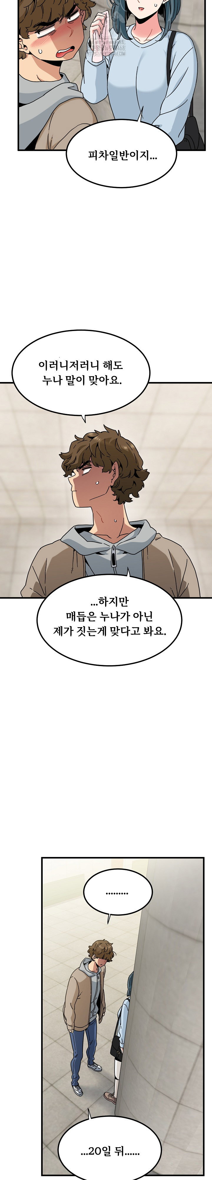 a-turning-point-raw-chap-107-22