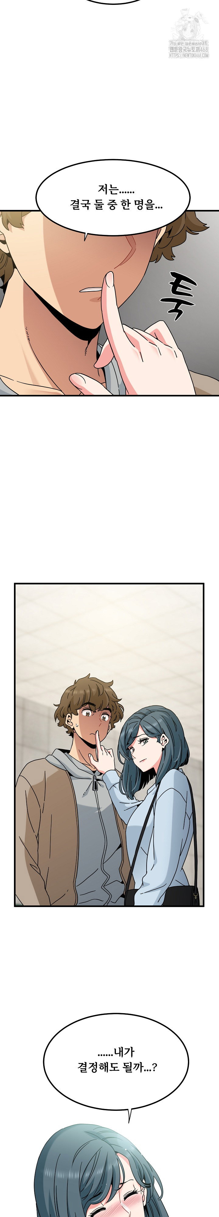 a-turning-point-raw-chap-107-23