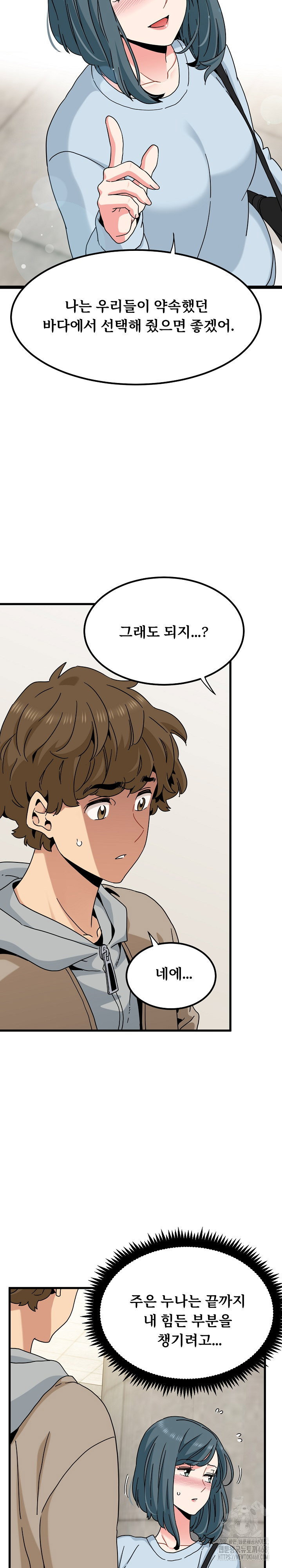 a-turning-point-raw-chap-107-24