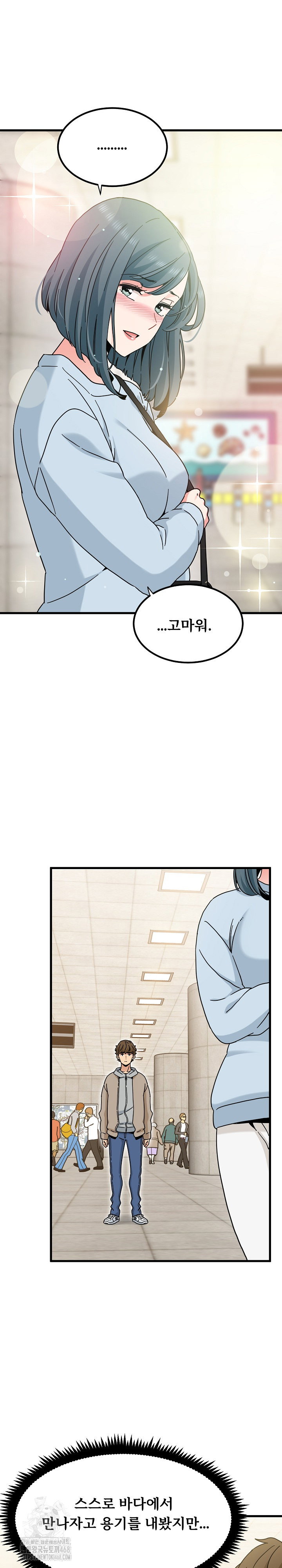 a-turning-point-raw-chap-107-26
