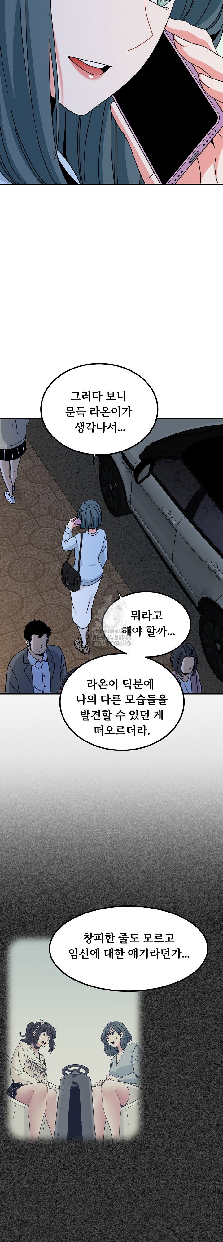 a-turning-point-raw-chap-108-11
