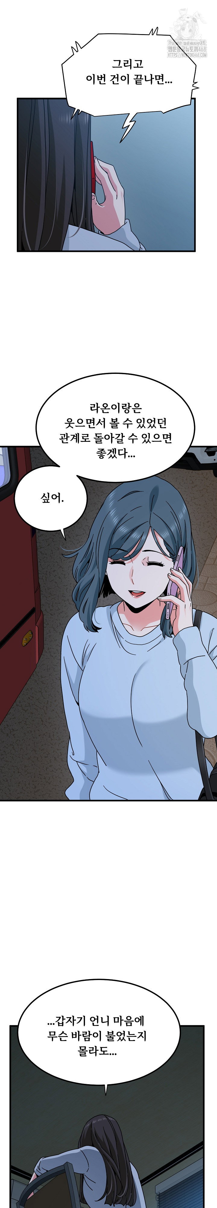 a-turning-point-raw-chap-108-15