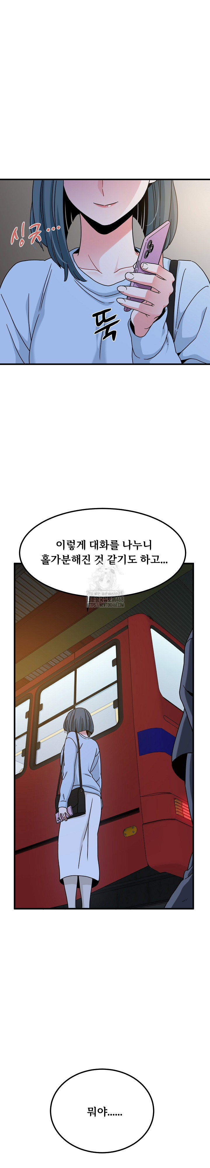 a-turning-point-raw-chap-108-17