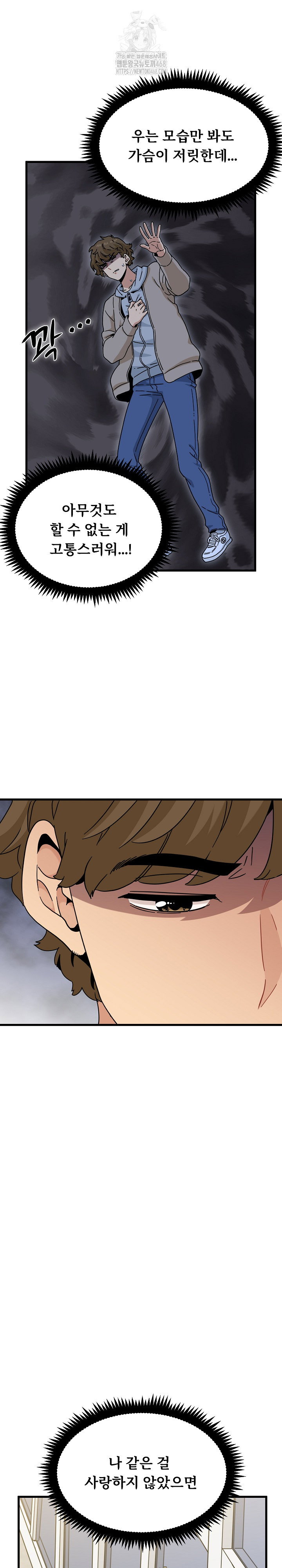 a-turning-point-raw-chap-108-20