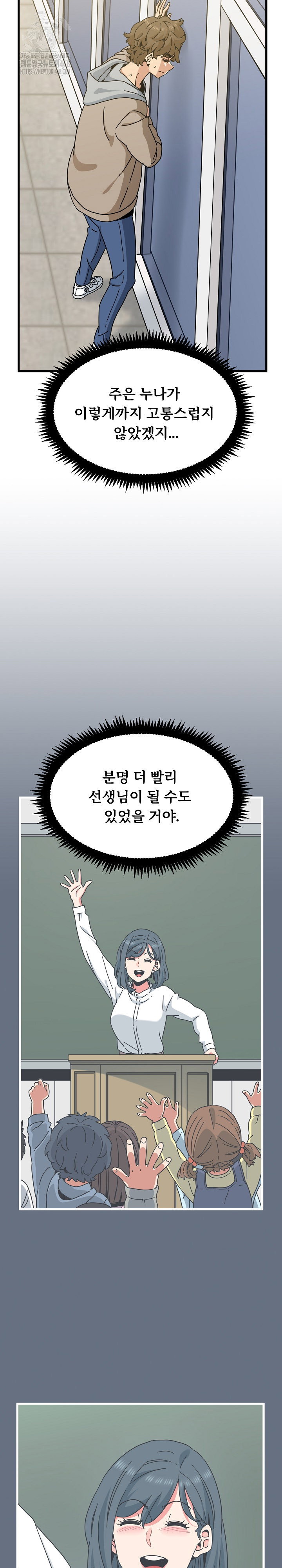 a-turning-point-raw-chap-108-21