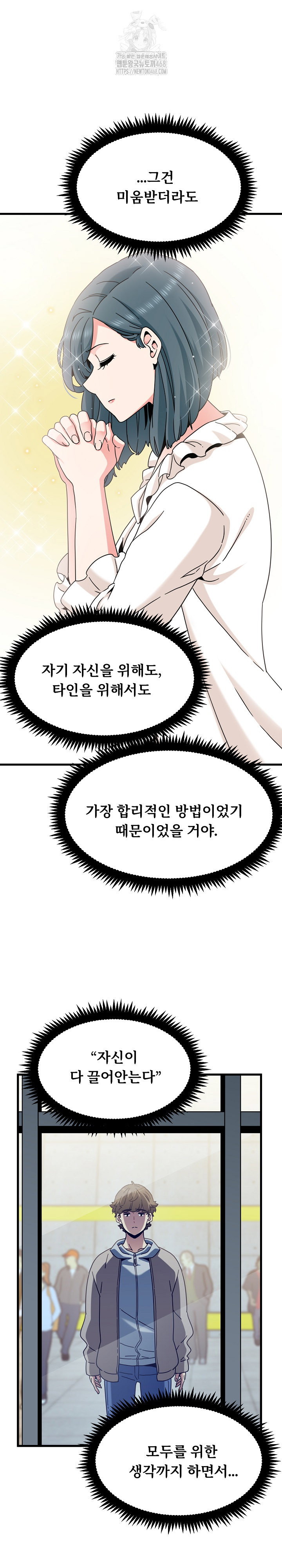 a-turning-point-raw-chap-108-23