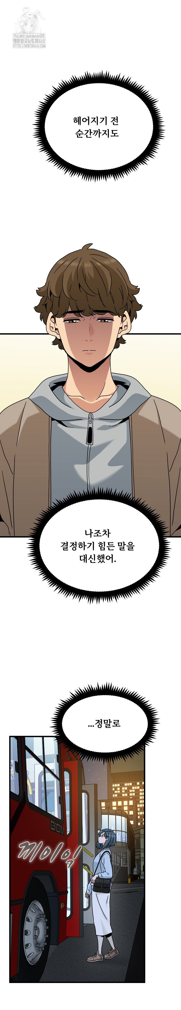 a-turning-point-raw-chap-108-24
