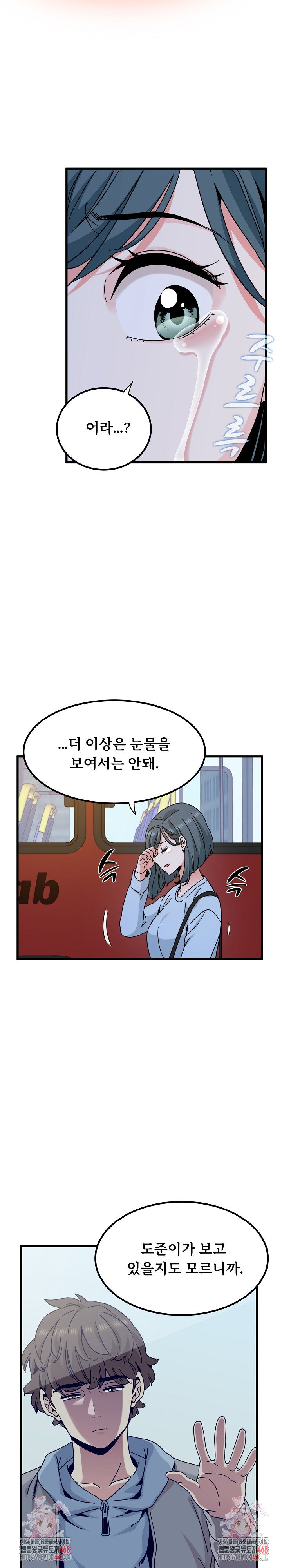a-turning-point-raw-chap-108-29