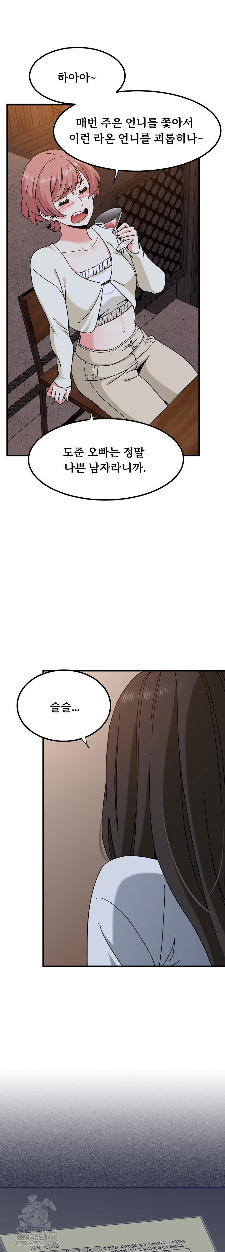 a-turning-point-raw-chap-109-10