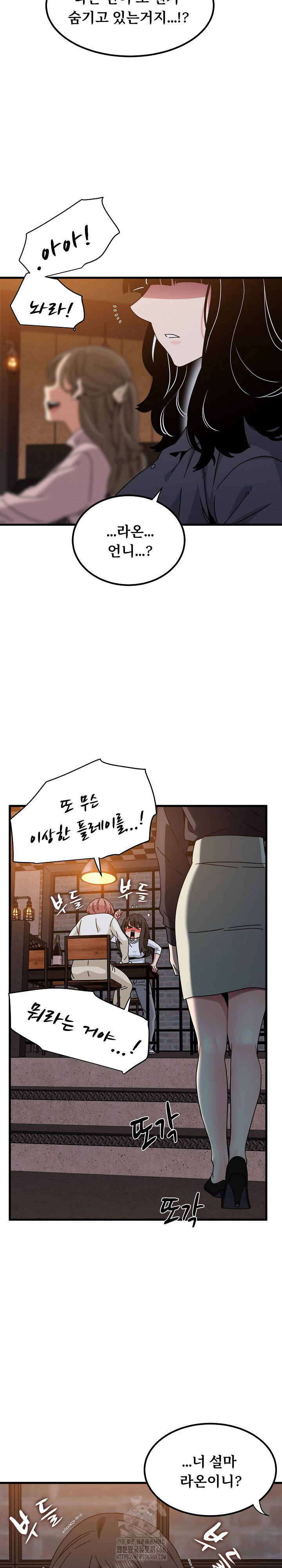 a-turning-point-raw-chap-109-12