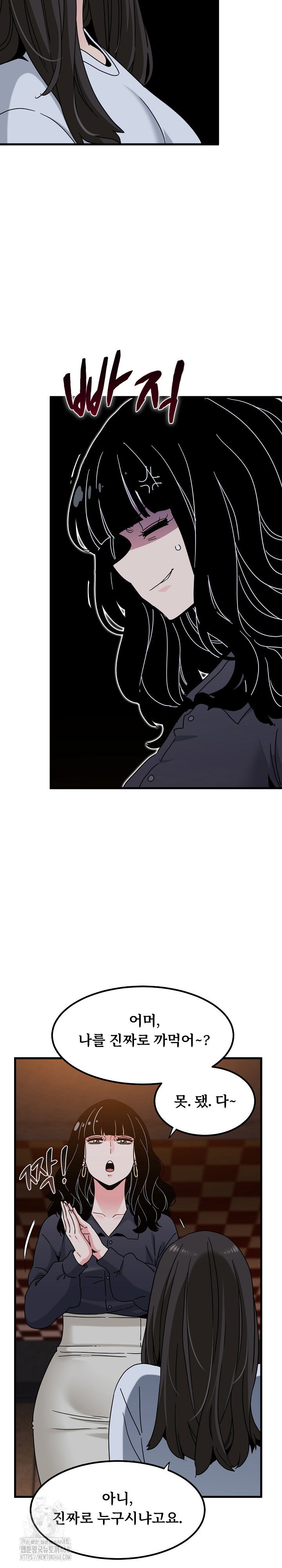 a-turning-point-raw-chap-109-14