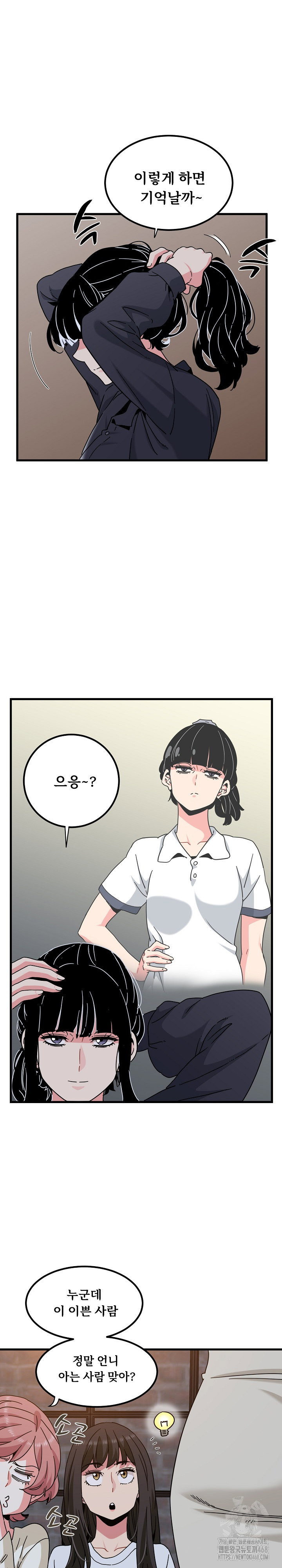 a-turning-point-raw-chap-109-15