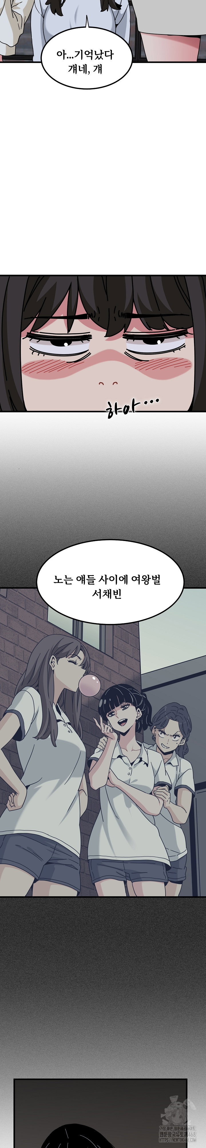 a-turning-point-raw-chap-109-16