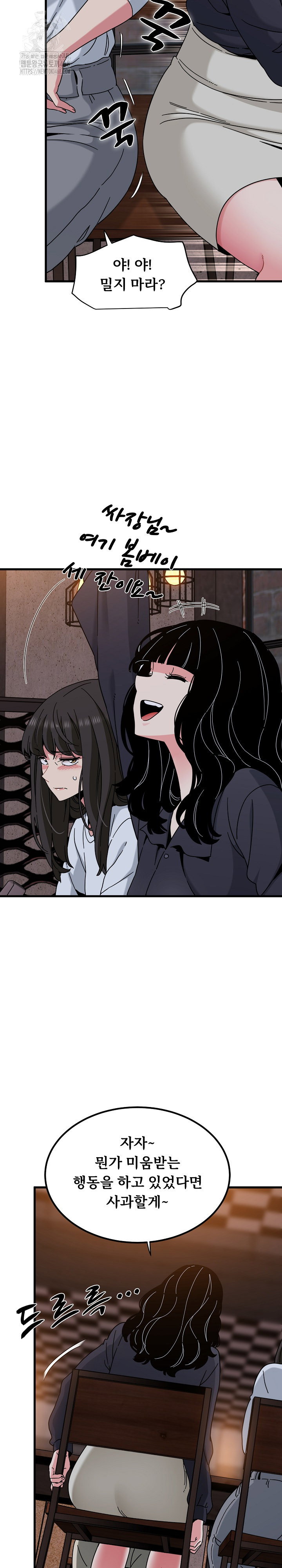 a-turning-point-raw-chap-109-18