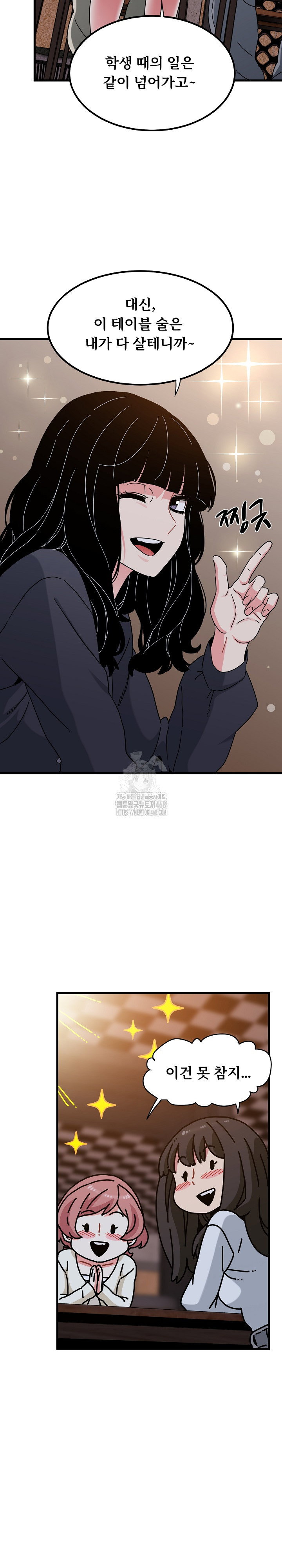 a-turning-point-raw-chap-109-19