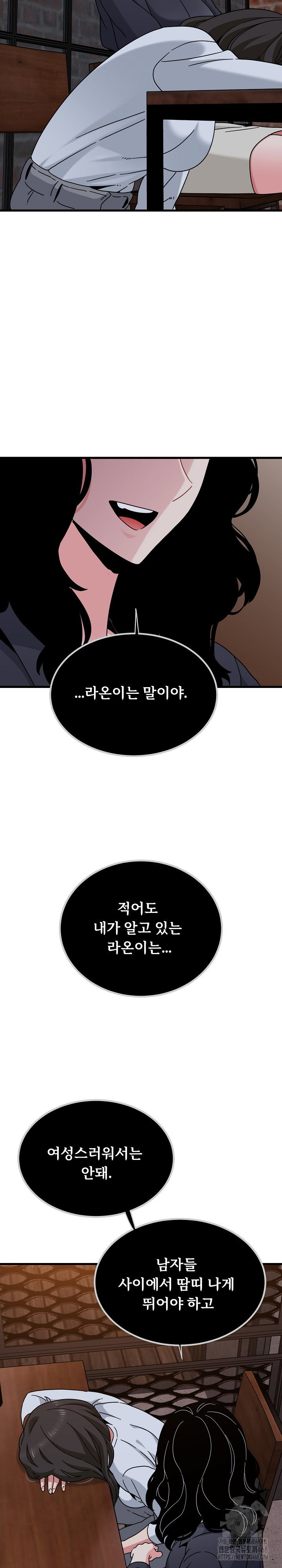 a-turning-point-raw-chap-109-27