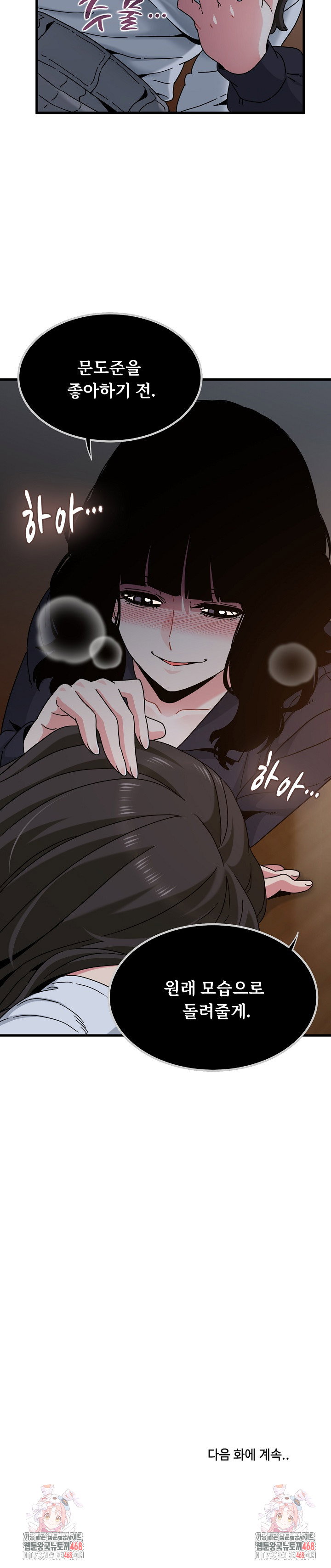 a-turning-point-raw-chap-109-29
