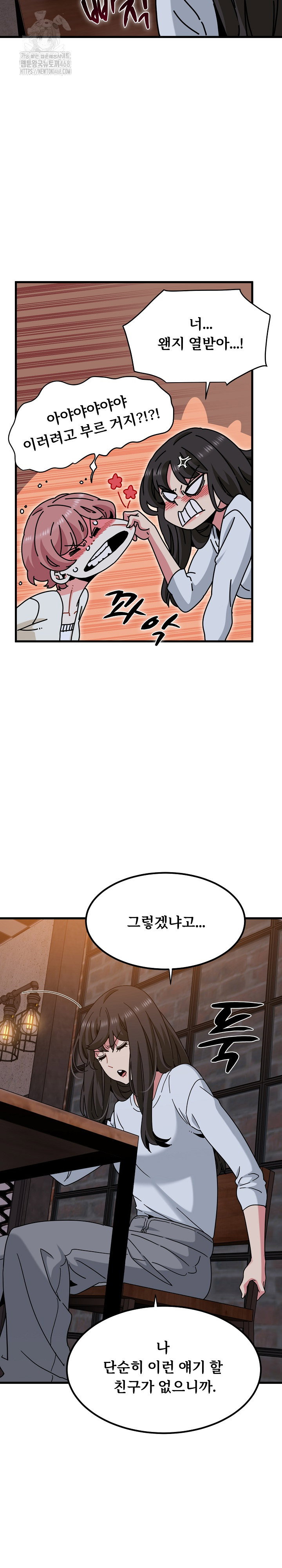 a-turning-point-raw-chap-109-7